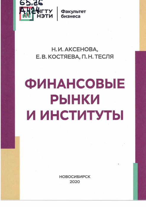 65.26 А424 65.26 А424