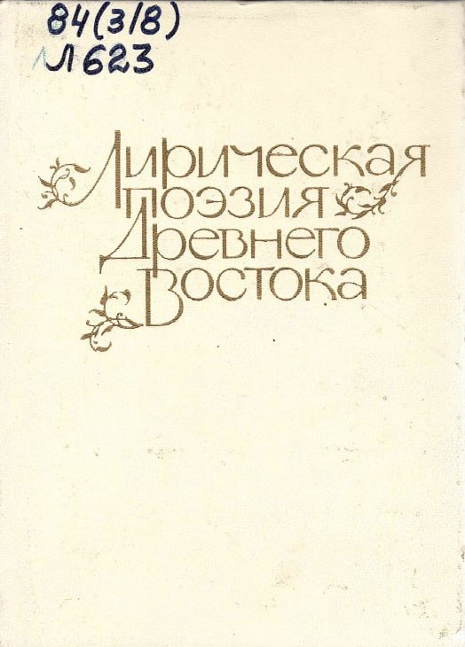 Приглашаем на книжно-иллюстративную выставку «И в каждой строчке вдохновенье…»
