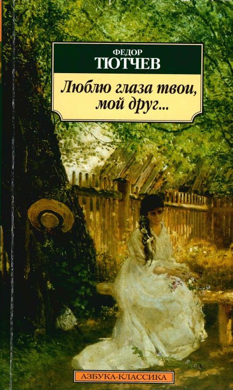 Приглашаем на книжно-иллюстративную выставку «И в каждой строчке вдохновенье…»