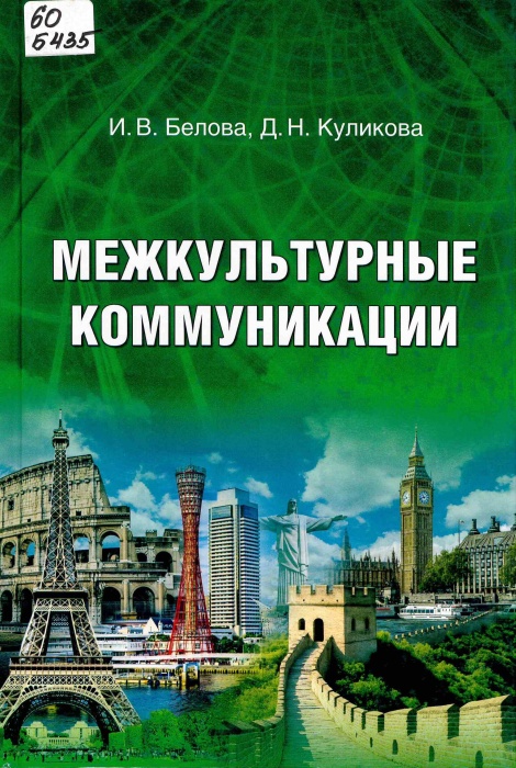 60 Б435