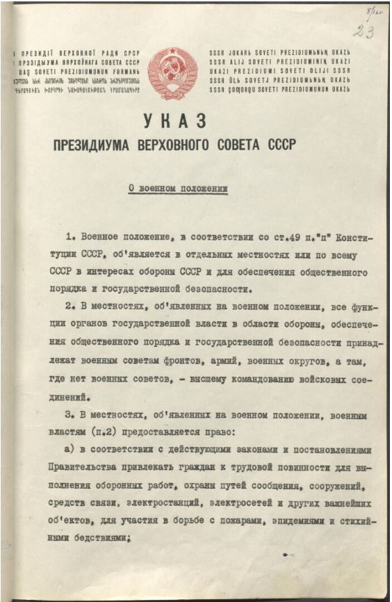Указ о воен.положении-1.JPG