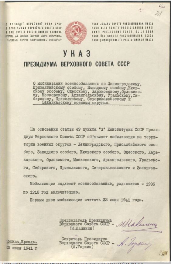 Указ о мобилизации.JPG