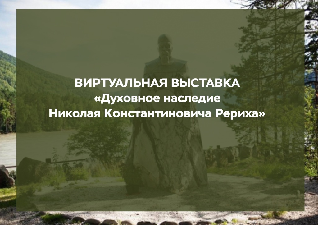 Название виртуальной выставки-04-10.jpg