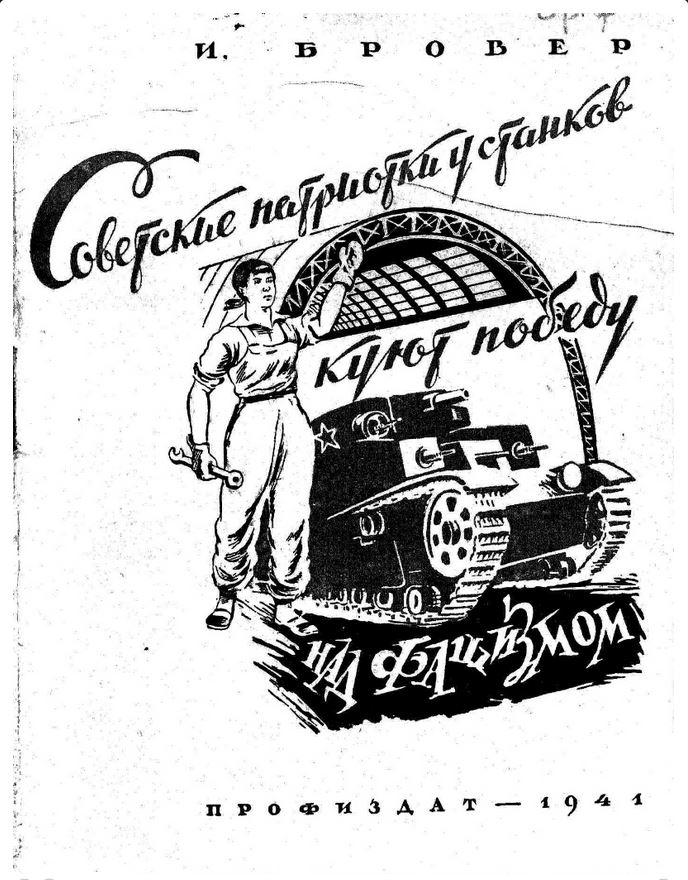 тыл-Бровер-1.JPG тыл-Бровер-1.JPG