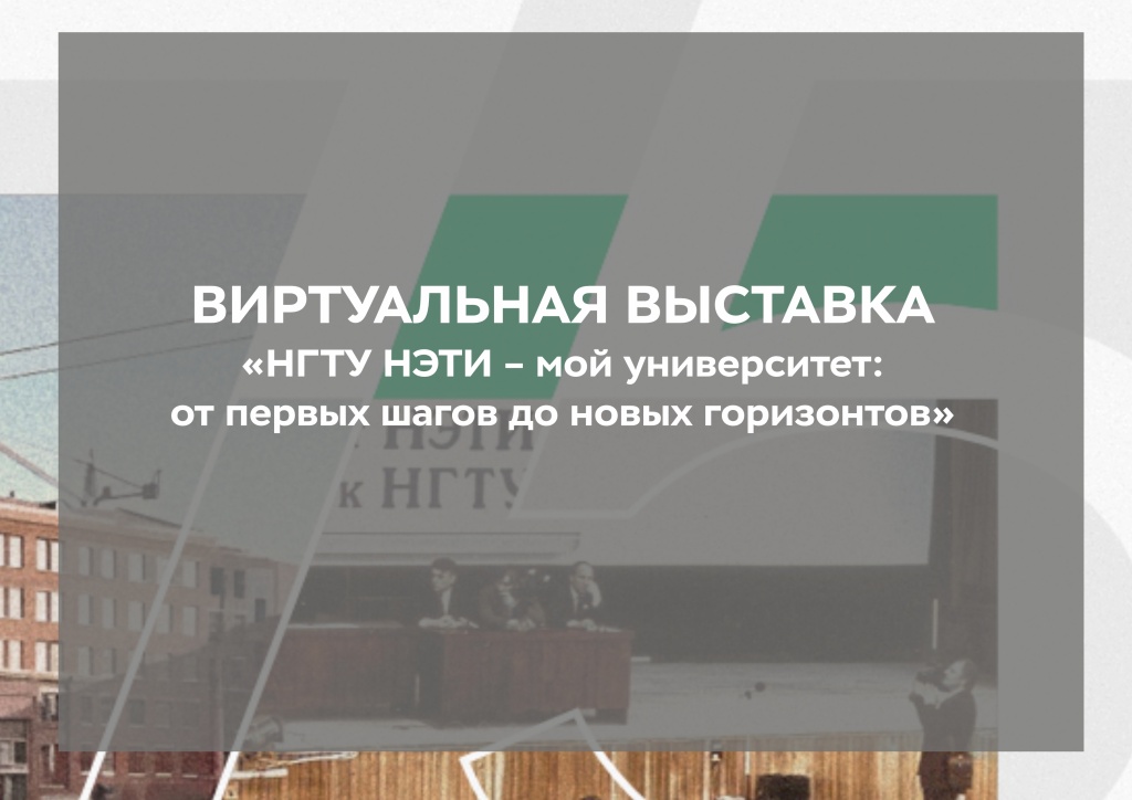 Название виртуальной выставки-27-05.jpg Название виртуальной выставки-27-05.jpg