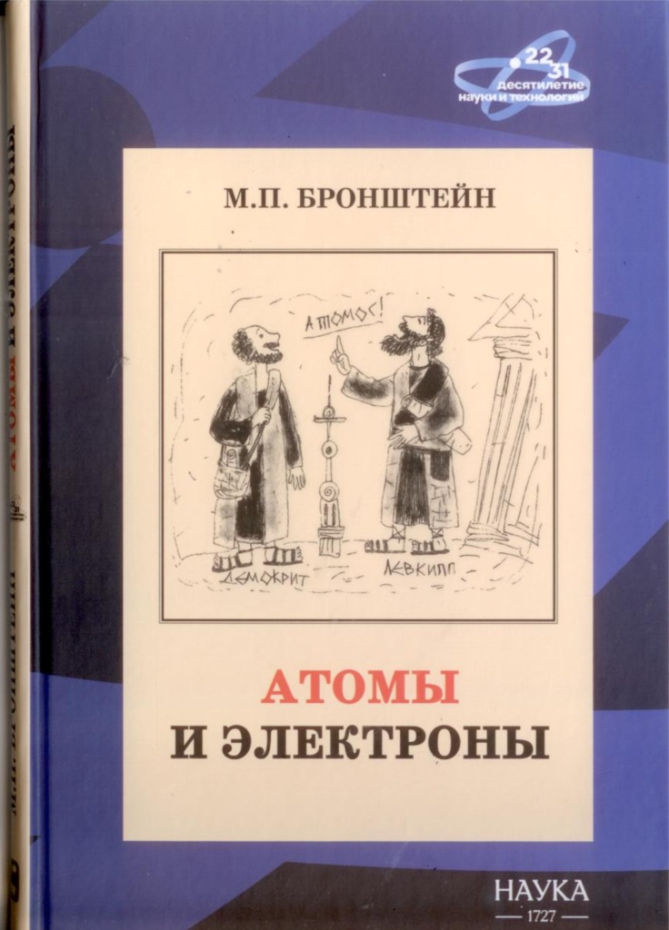 bronhtein (2).jpg