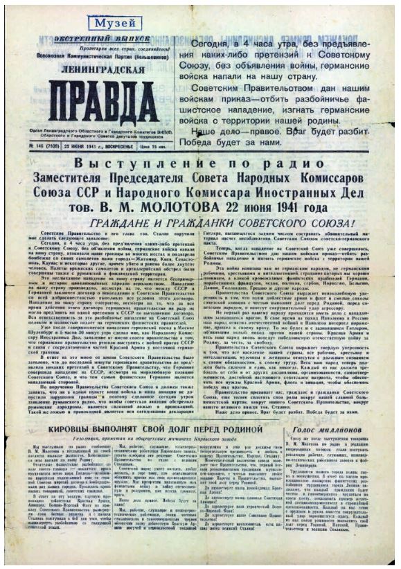 Правда-22.JPG