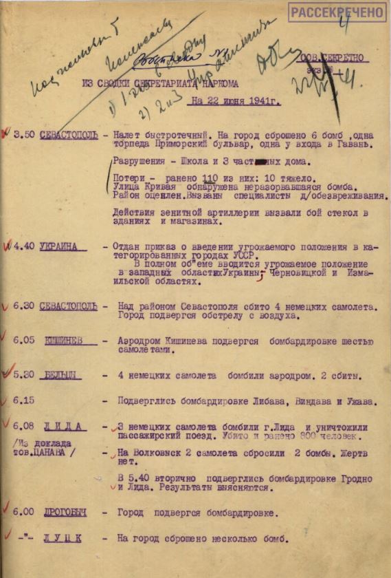Сводка-1.JPG