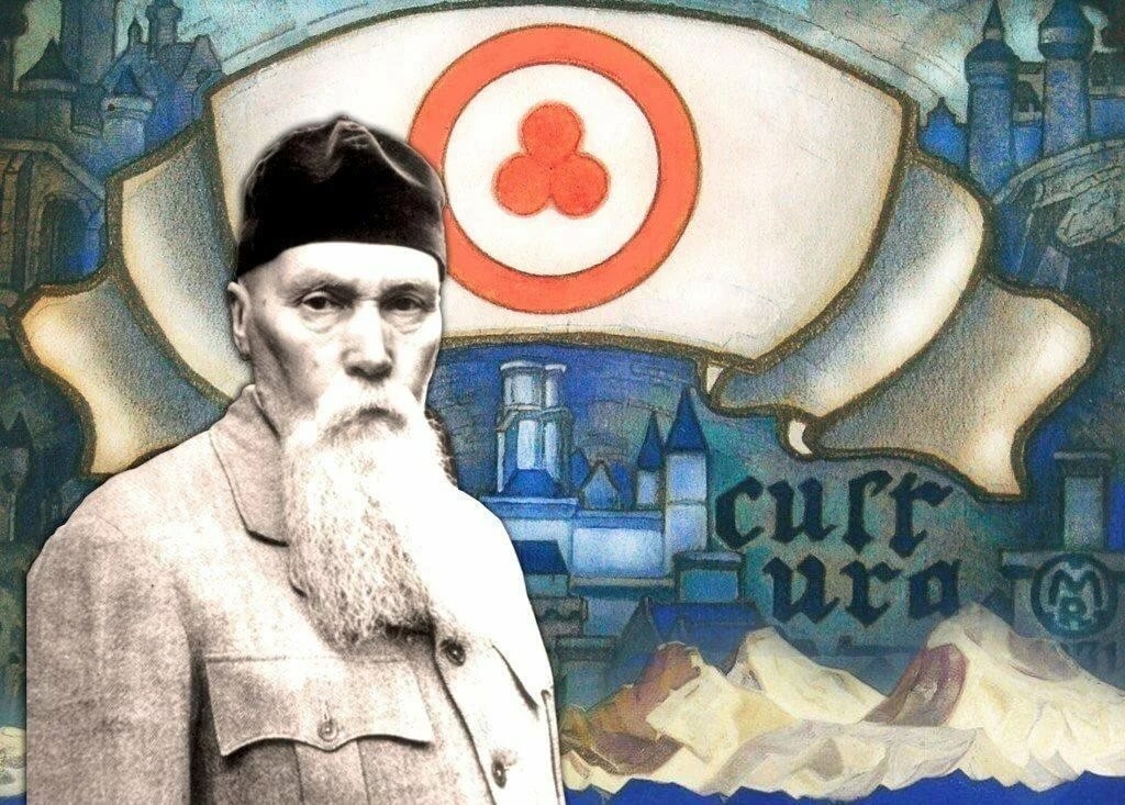 рерих.jpg рерих.jpg