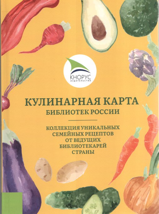 Кулинарная книга.jpg Кулинарная книга.jpg