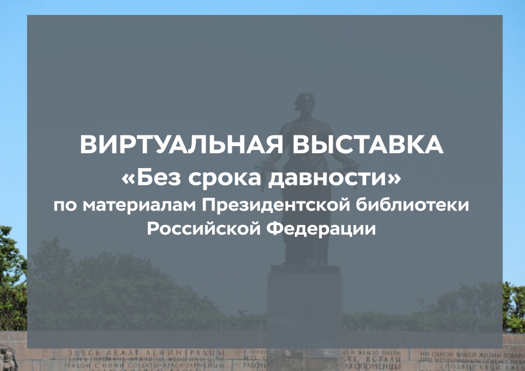 Название виртуальной выставки2.jpg Название виртуальной выставки2.jpg