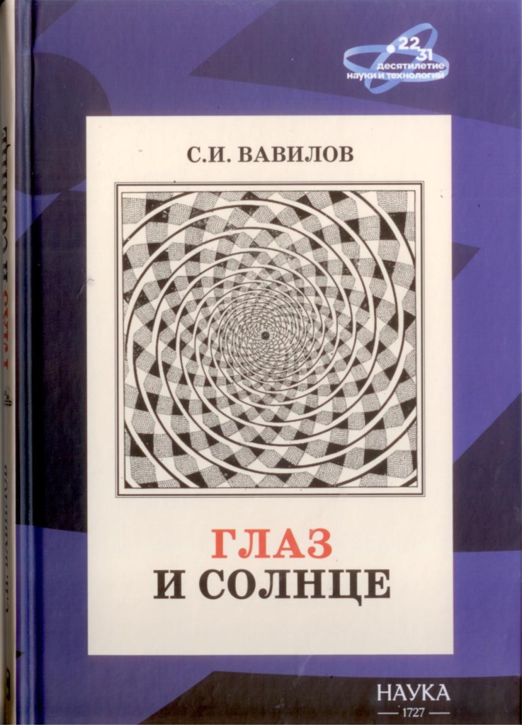 вавилов (2).jpg