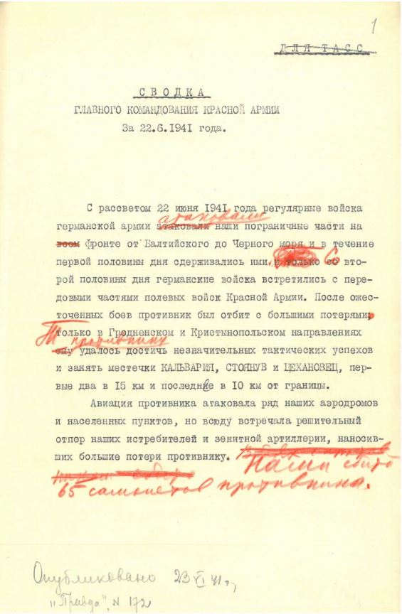 Сводка ГК.JPG