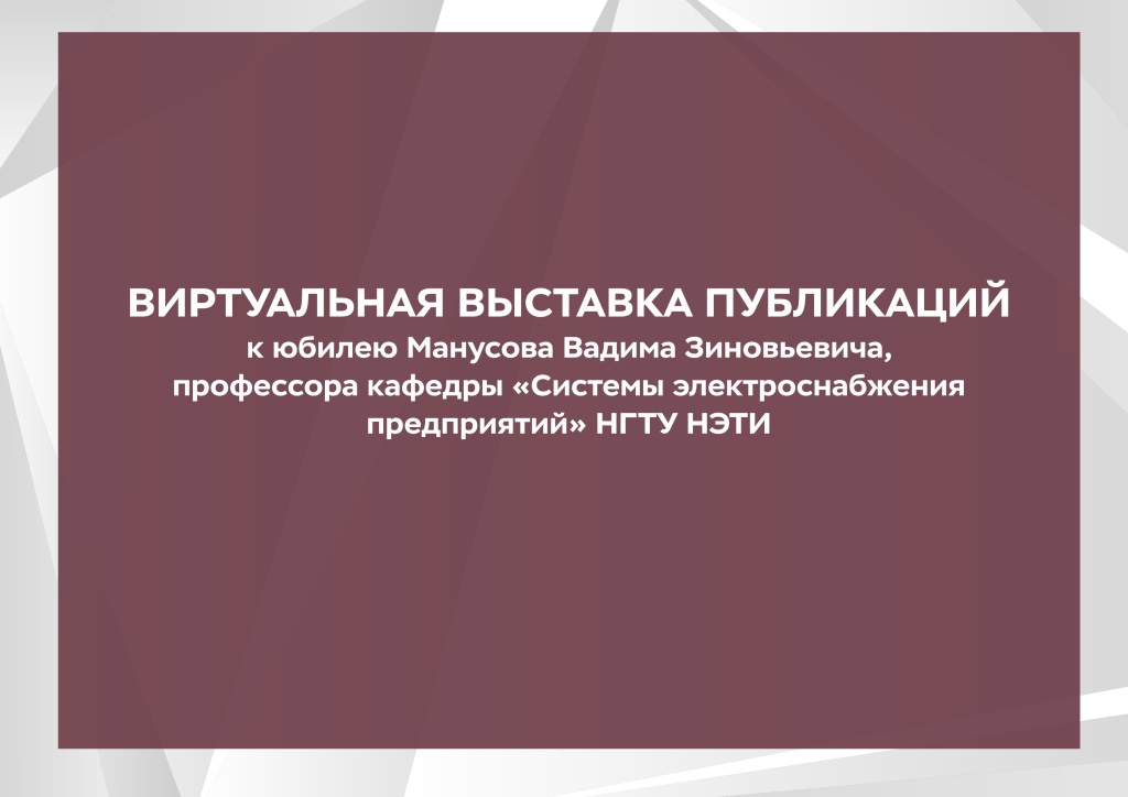 Название виртуальной выставки_манусов.jpg Название виртуальной выставки_манусов.jpg
