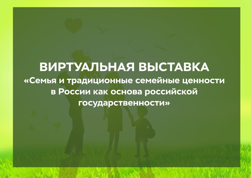 ВВ семья.jpg