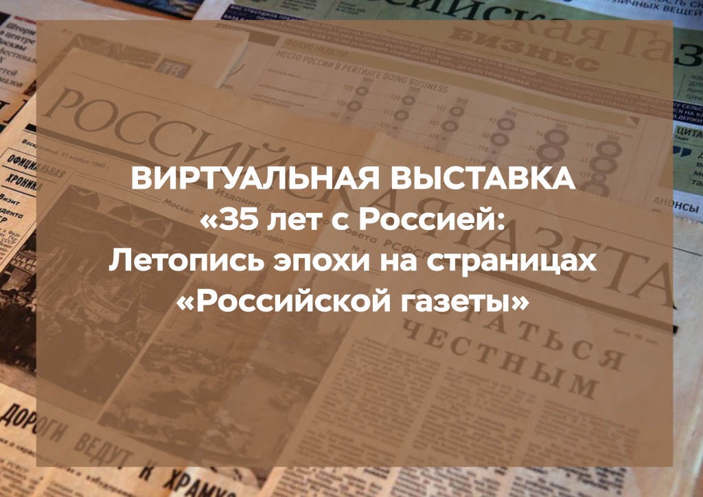 Название виртуальной выставки12-11.jpg Название виртуальной выставки12-11.jpg