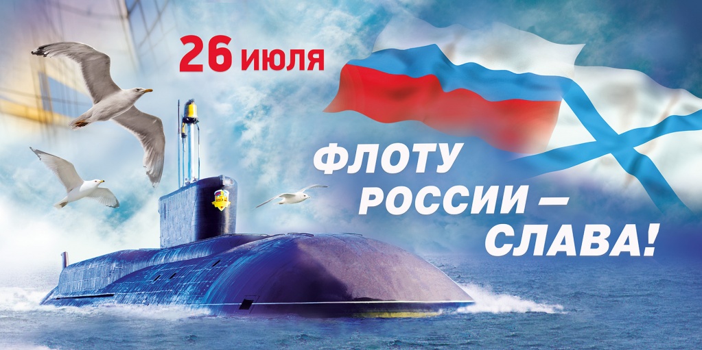 ВМФ_макет52_600х300.jpg ВМФ_макет52_600х300.jpg