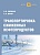 Новинки февраля 2026 года
