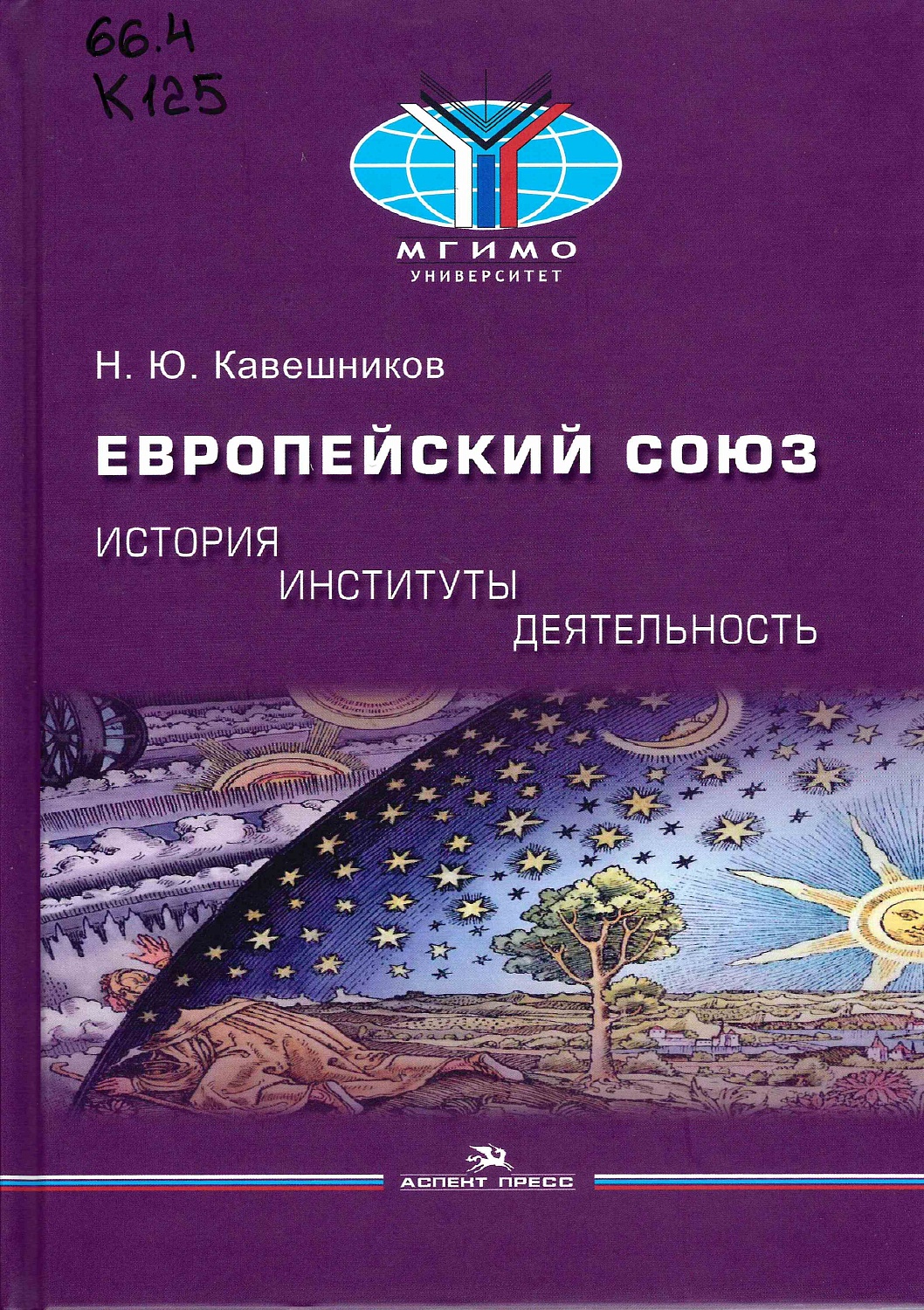 В фонд Главного абонемента поступили новые издания