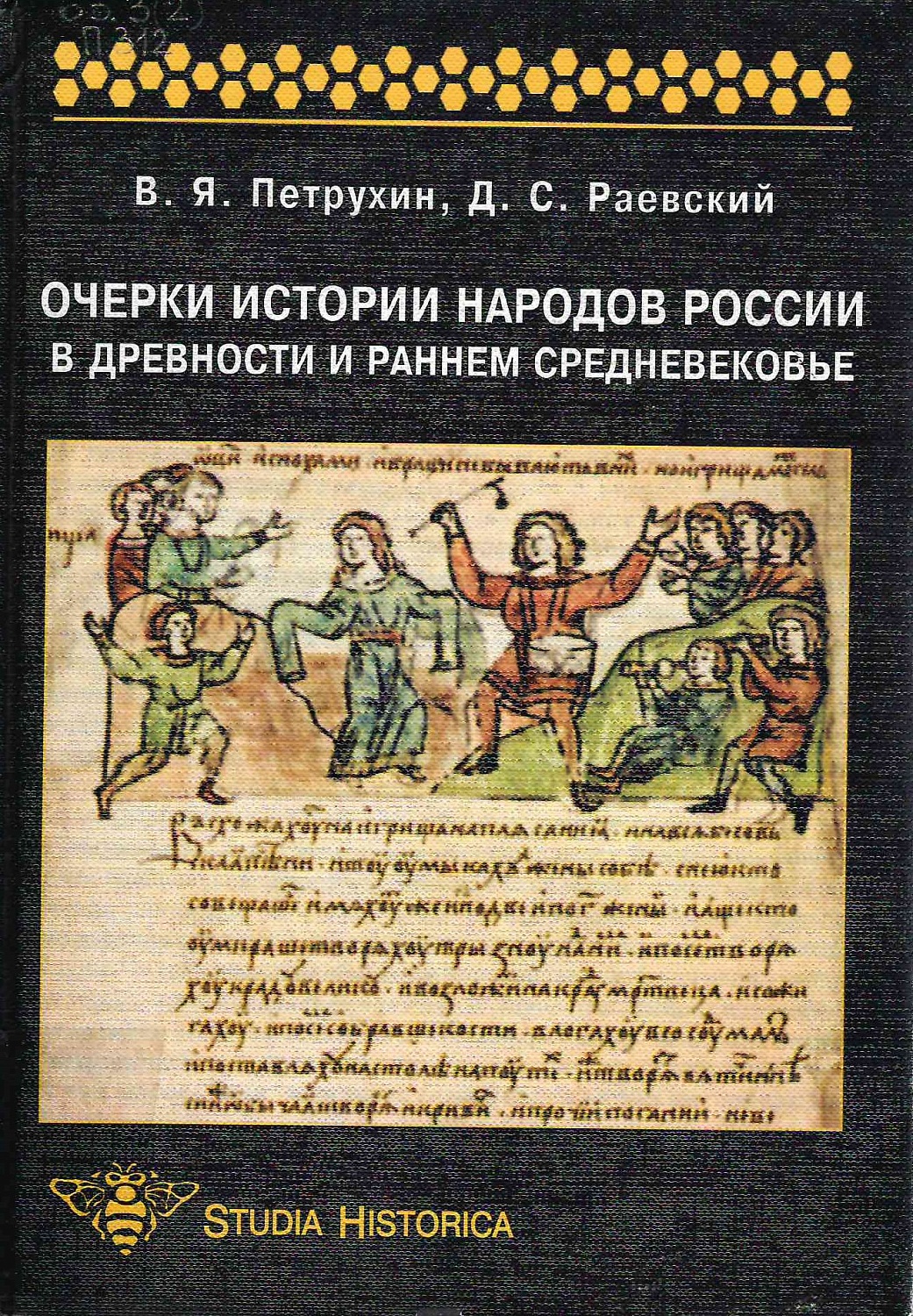  Книжно-иллюстрированная выставка «Сила России – в единстве Народа!»