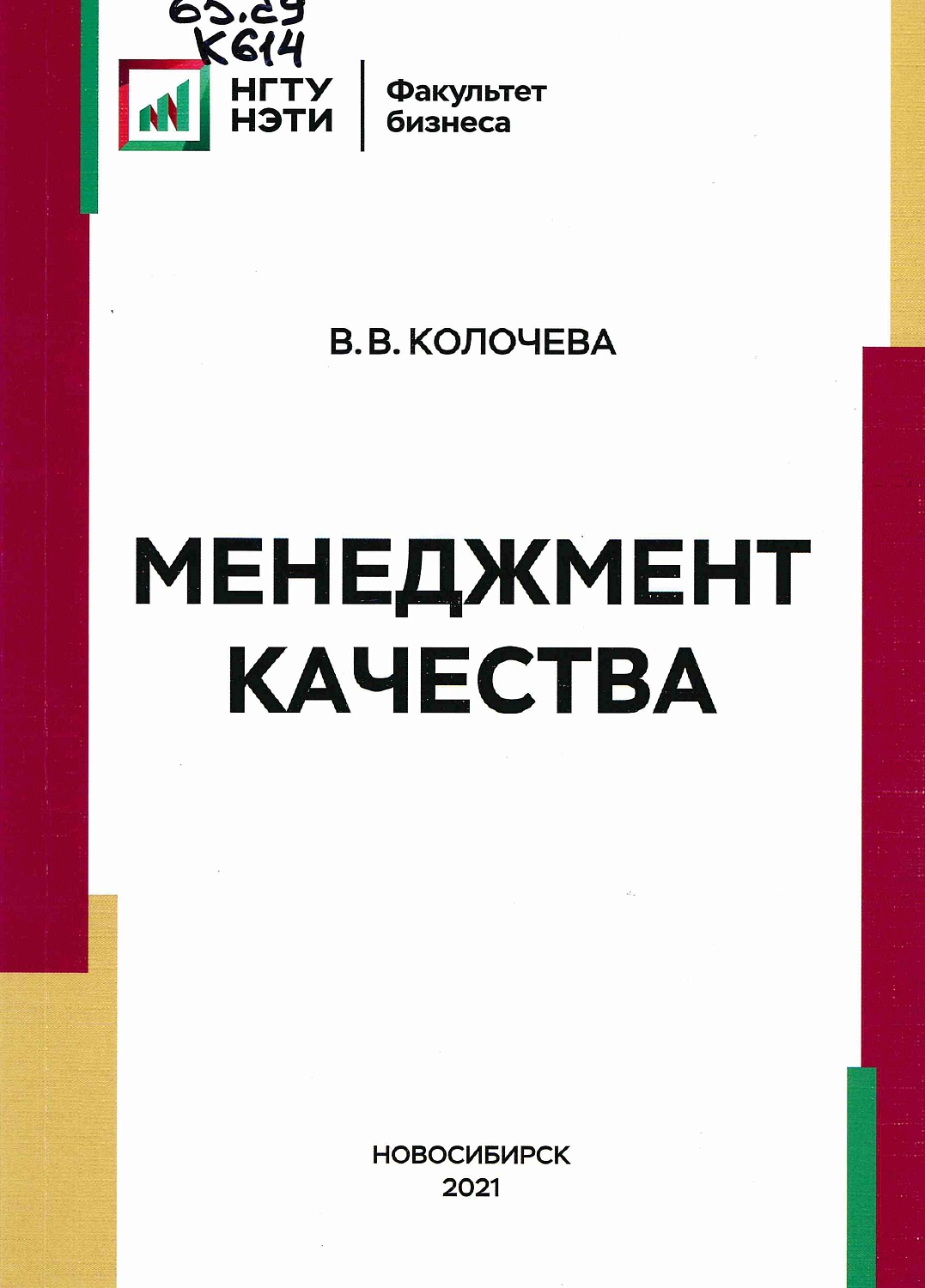 В фонд Главного абонемента поступили новые издания
