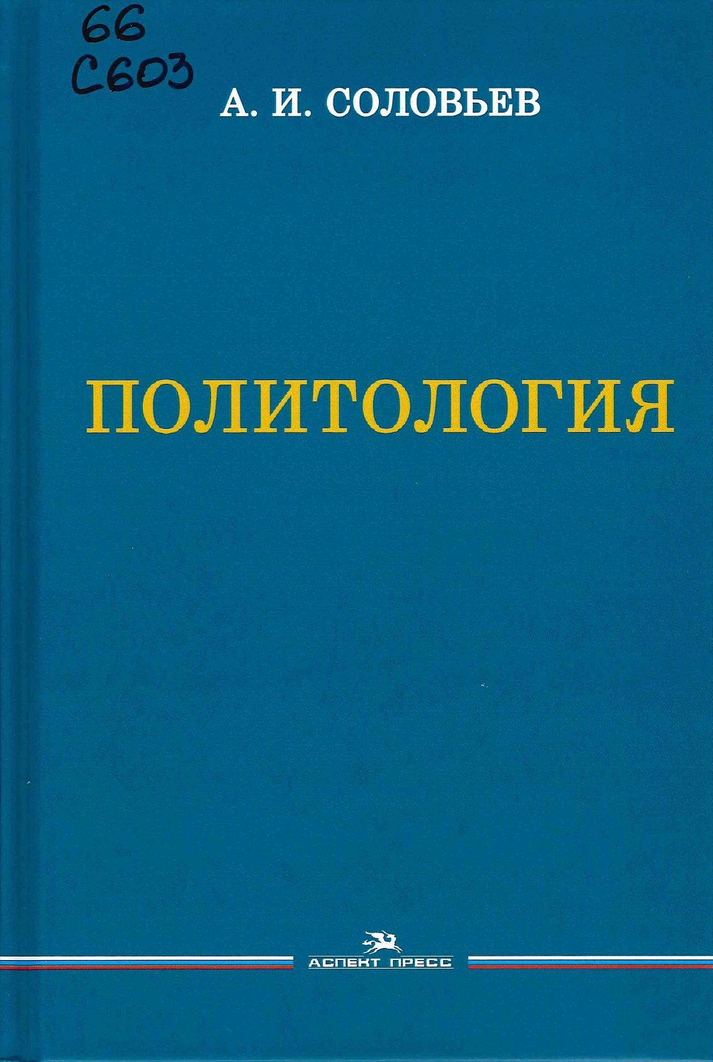 В фонд Главного абонемента поступили новые издания