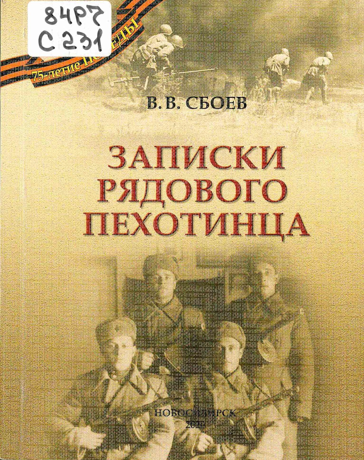 Фото предоставлено сотрудниками НБ НГТУ