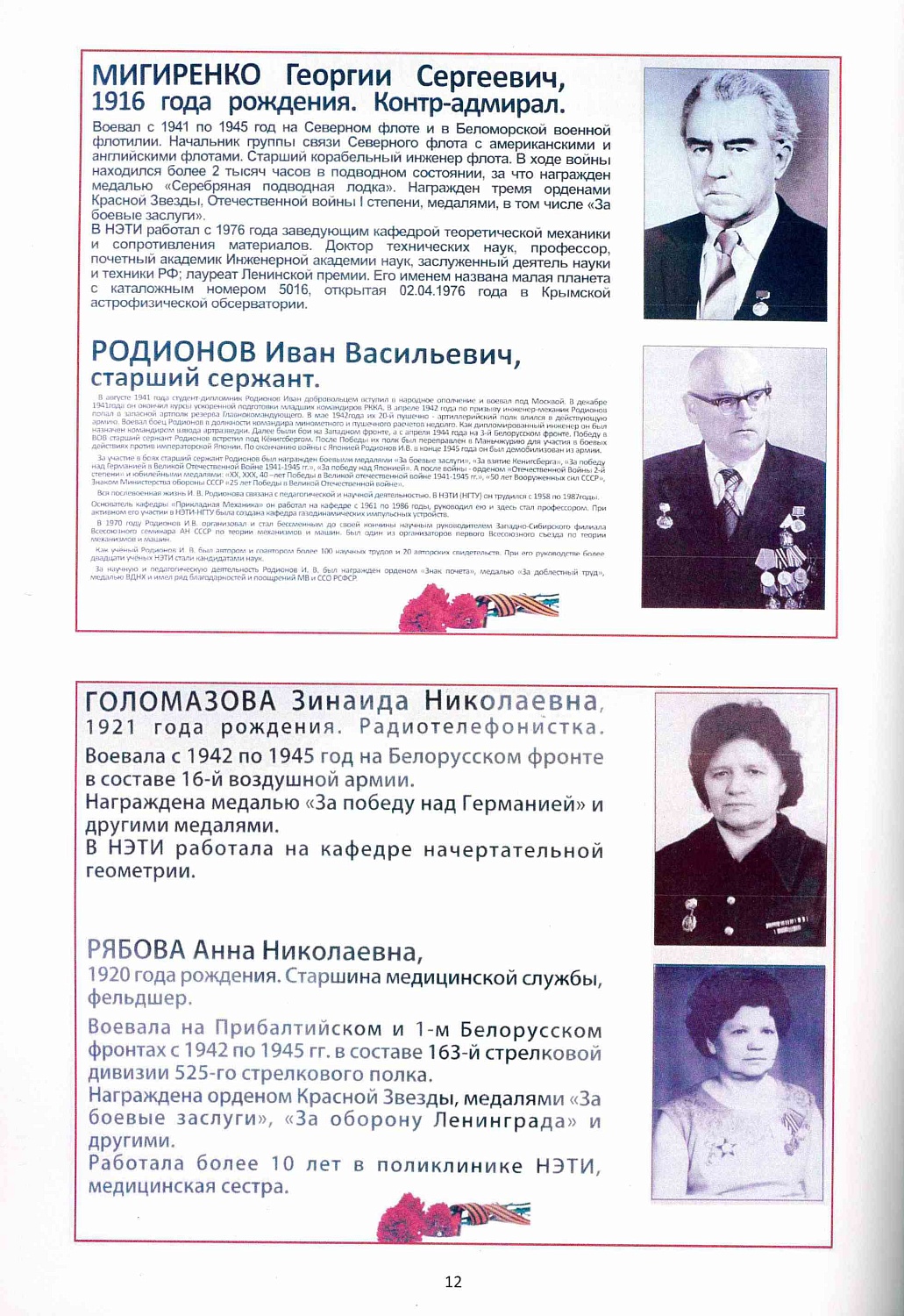 В фонд Научной библиотеки НГТУ поступила новая книга А. Н. Яковлева