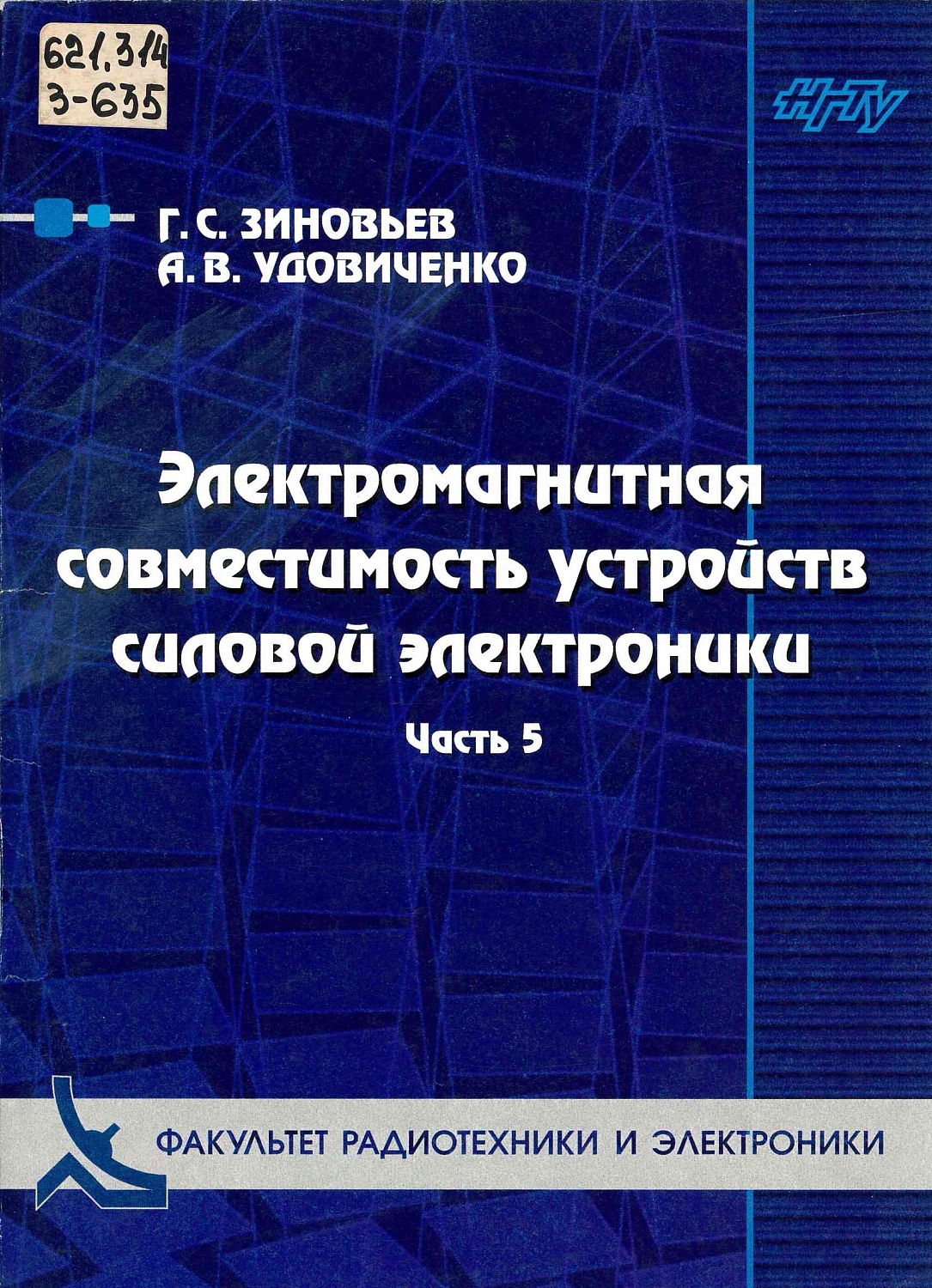 Фото предоставлено сотрудниками НБ НГТУ