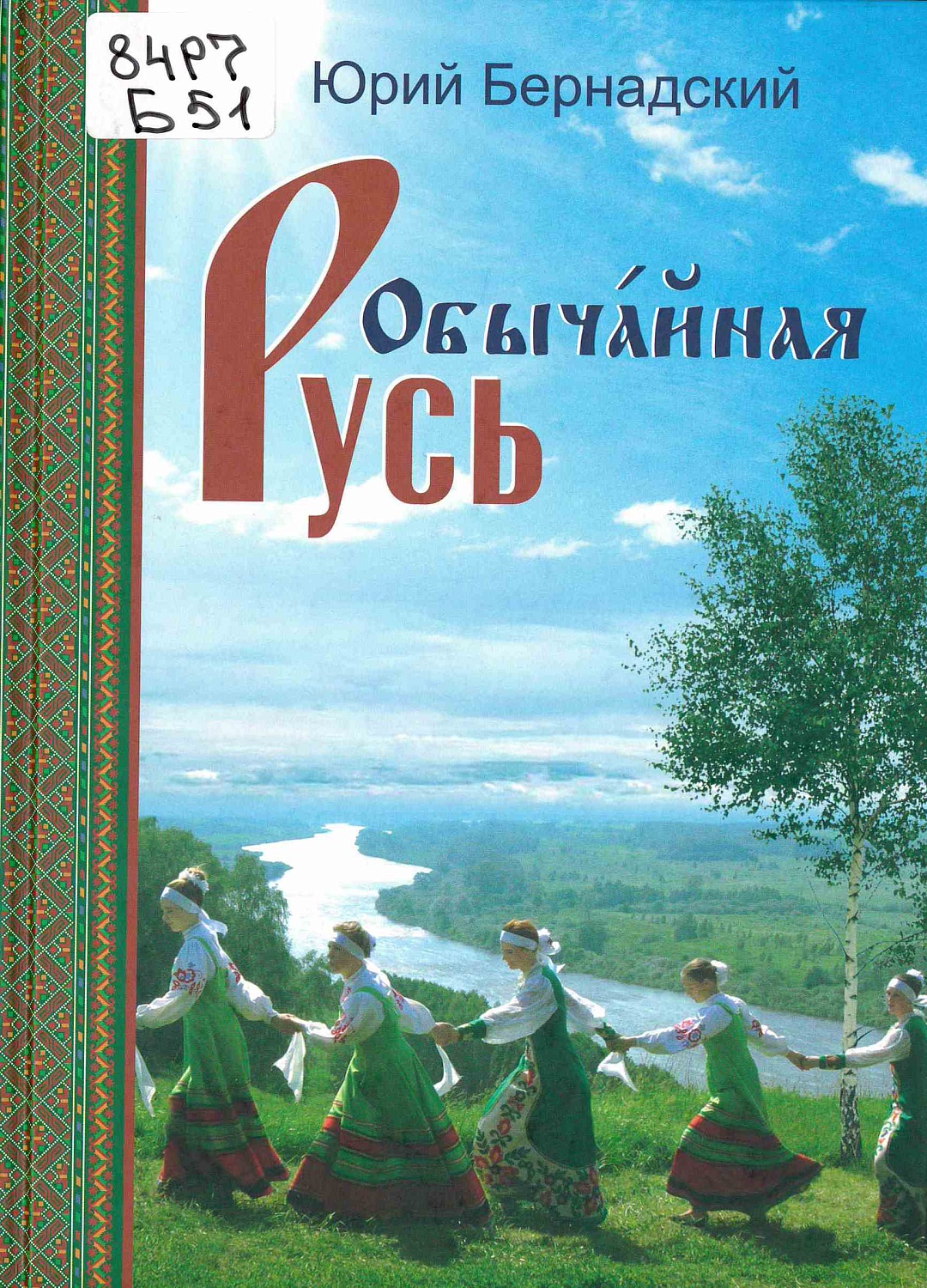 Фото предоставлено сотрудниками НБ НГТУ
