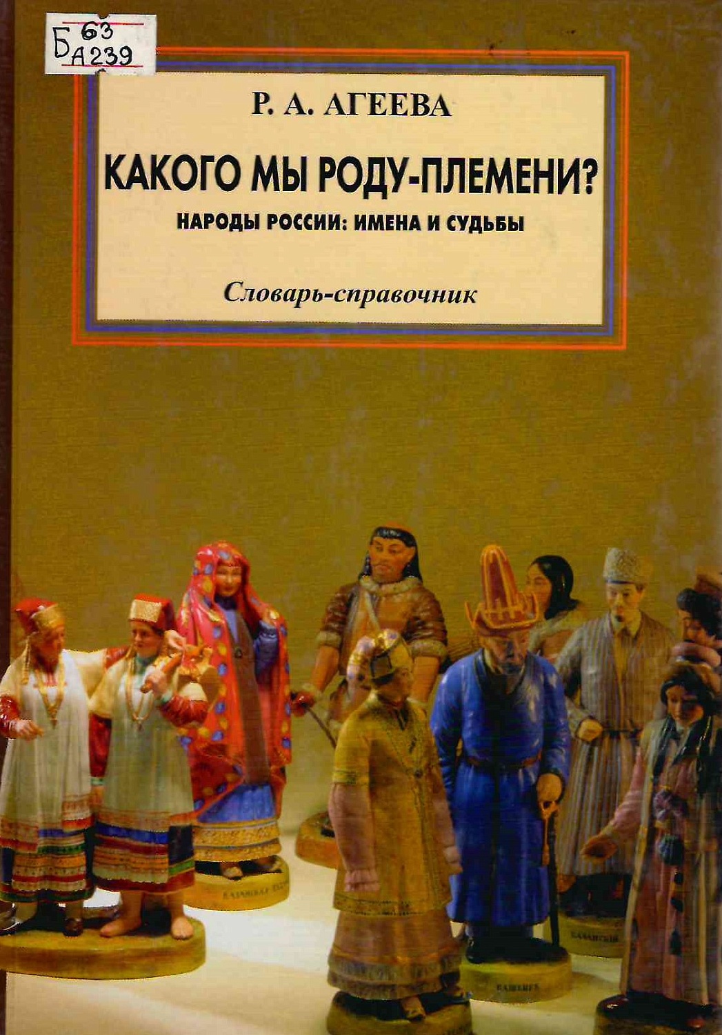  Книжно-иллюстрированная выставка «Сила России – в единстве Народа!»