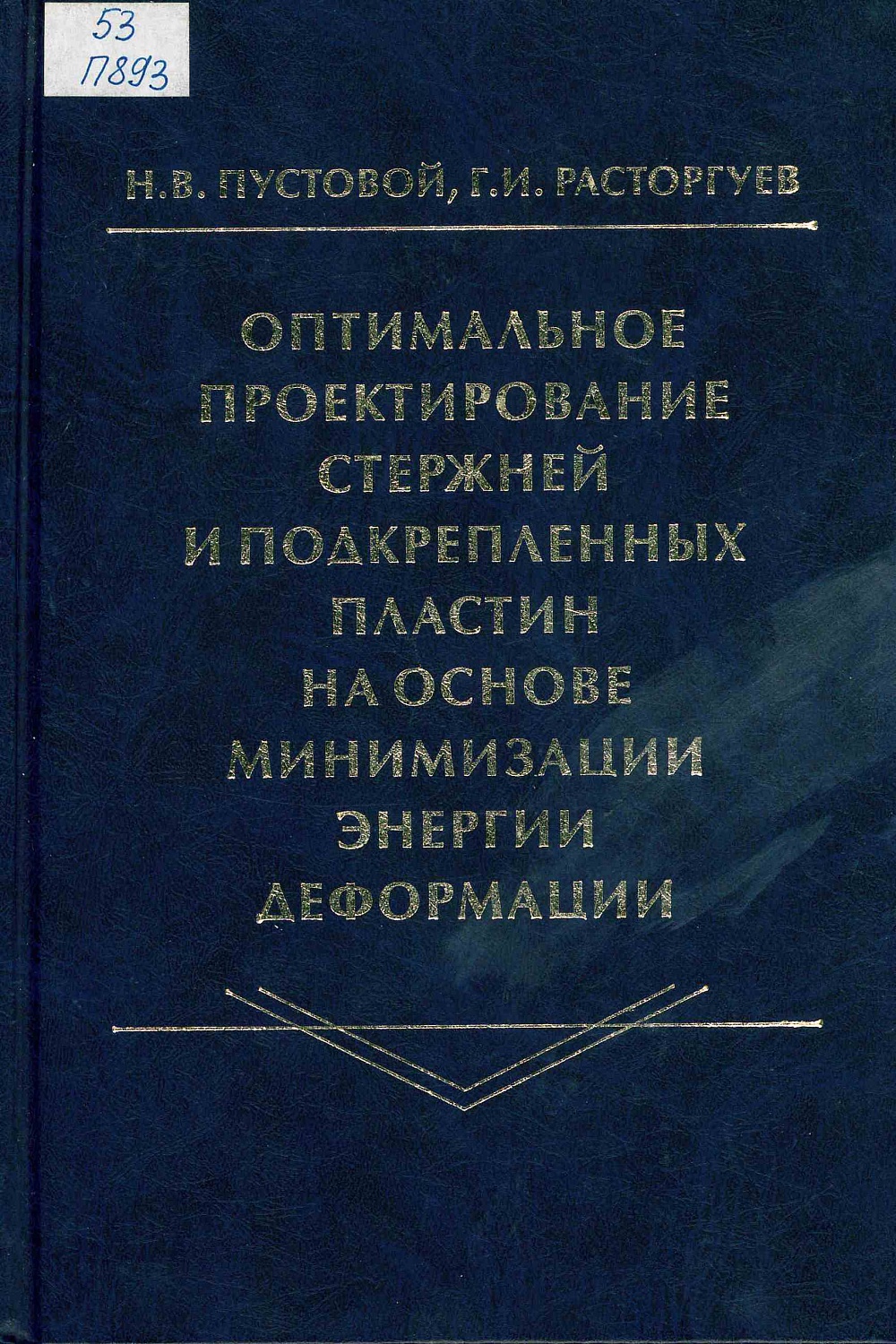Фото предоставлено сотрудниками НБ НГТУ