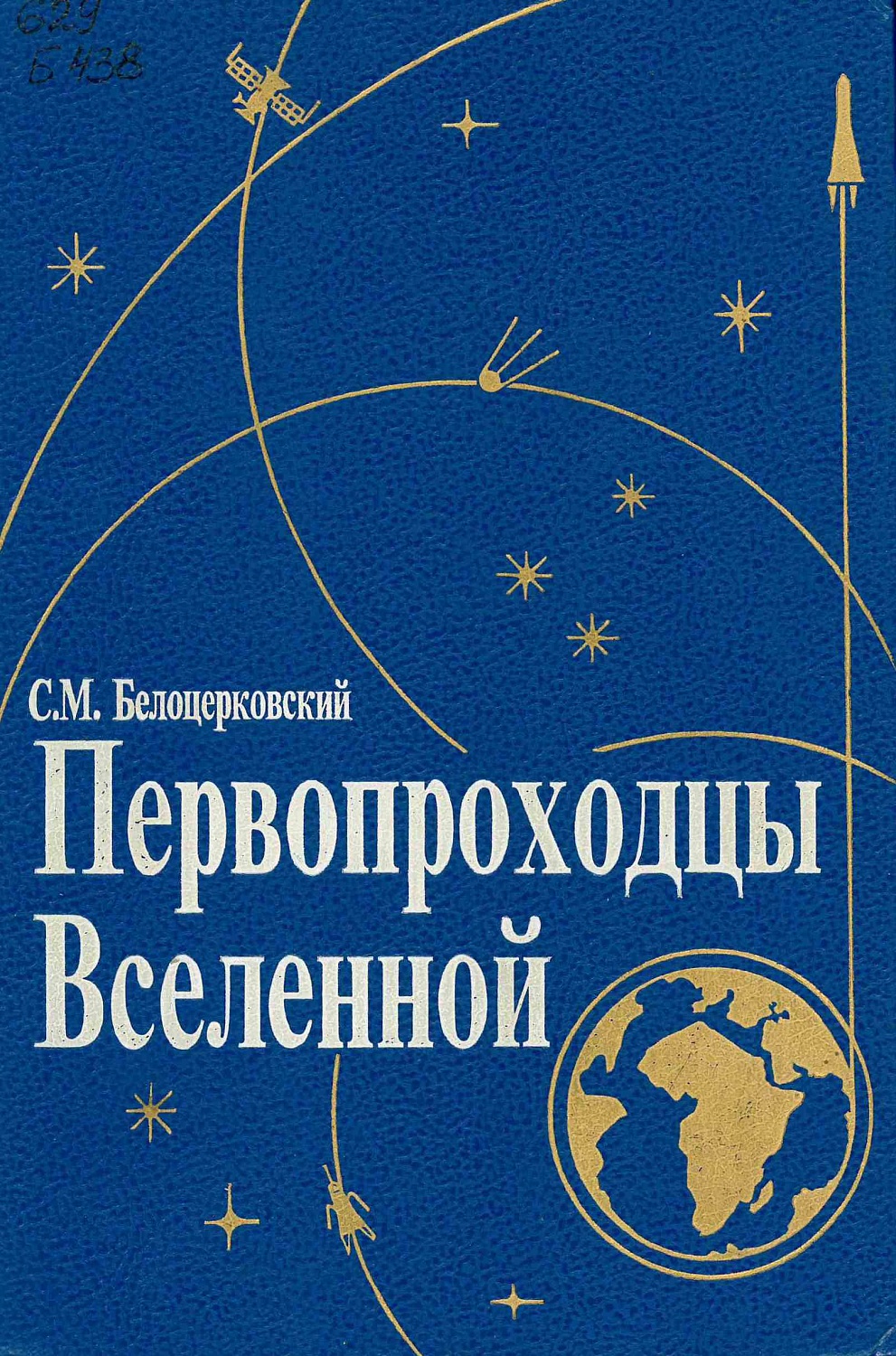 Фото предоставлено сотрудниками НБ НГТУ