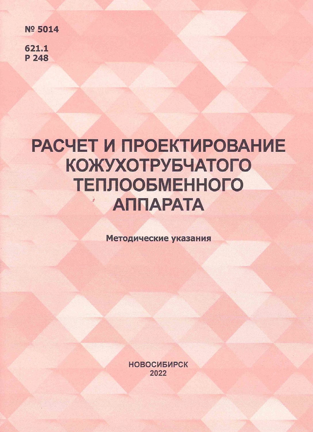 В фонд Главного абонемента поступили новые издания