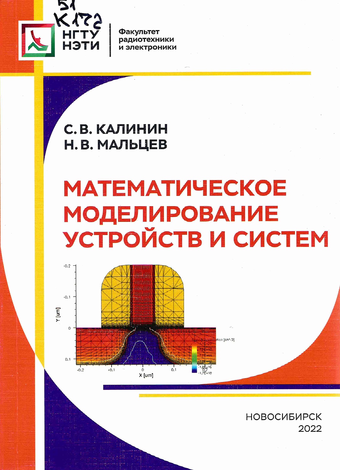 В фонд Главного абонемента поступили новые издания
