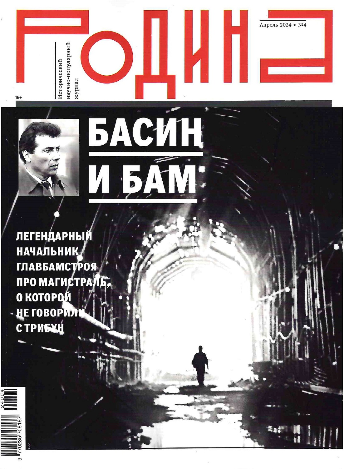 Книжно-иллюстрированная выставка «Сила России – в единстве Народа!»