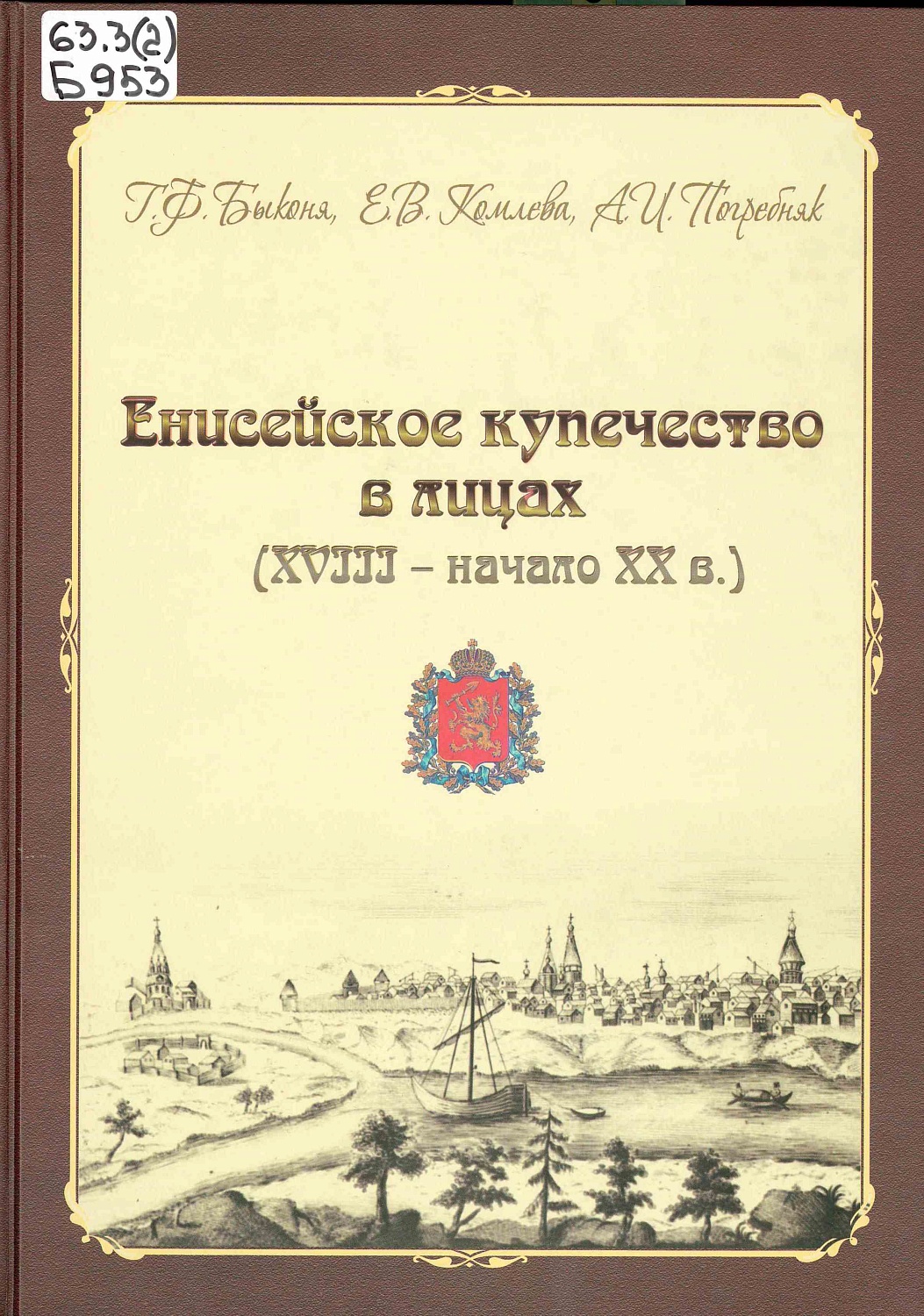 Фото предоставлено сотрудниками НБ НГТУ
