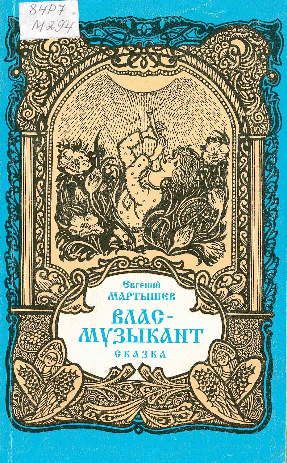 Фото предоставили сотрудники НБ НГТУ