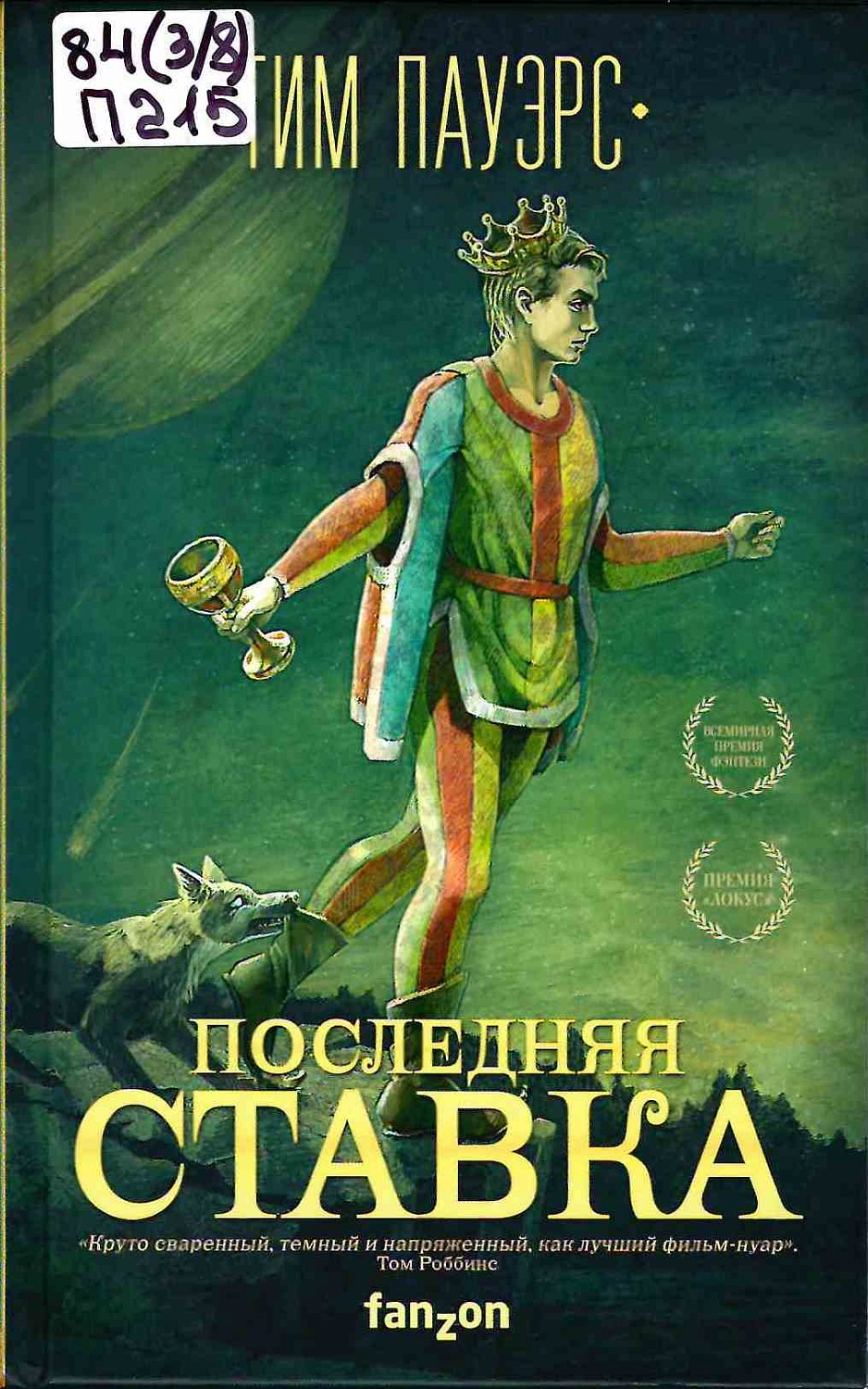 Фото предоставлено сотрудниками НБ НГТУ