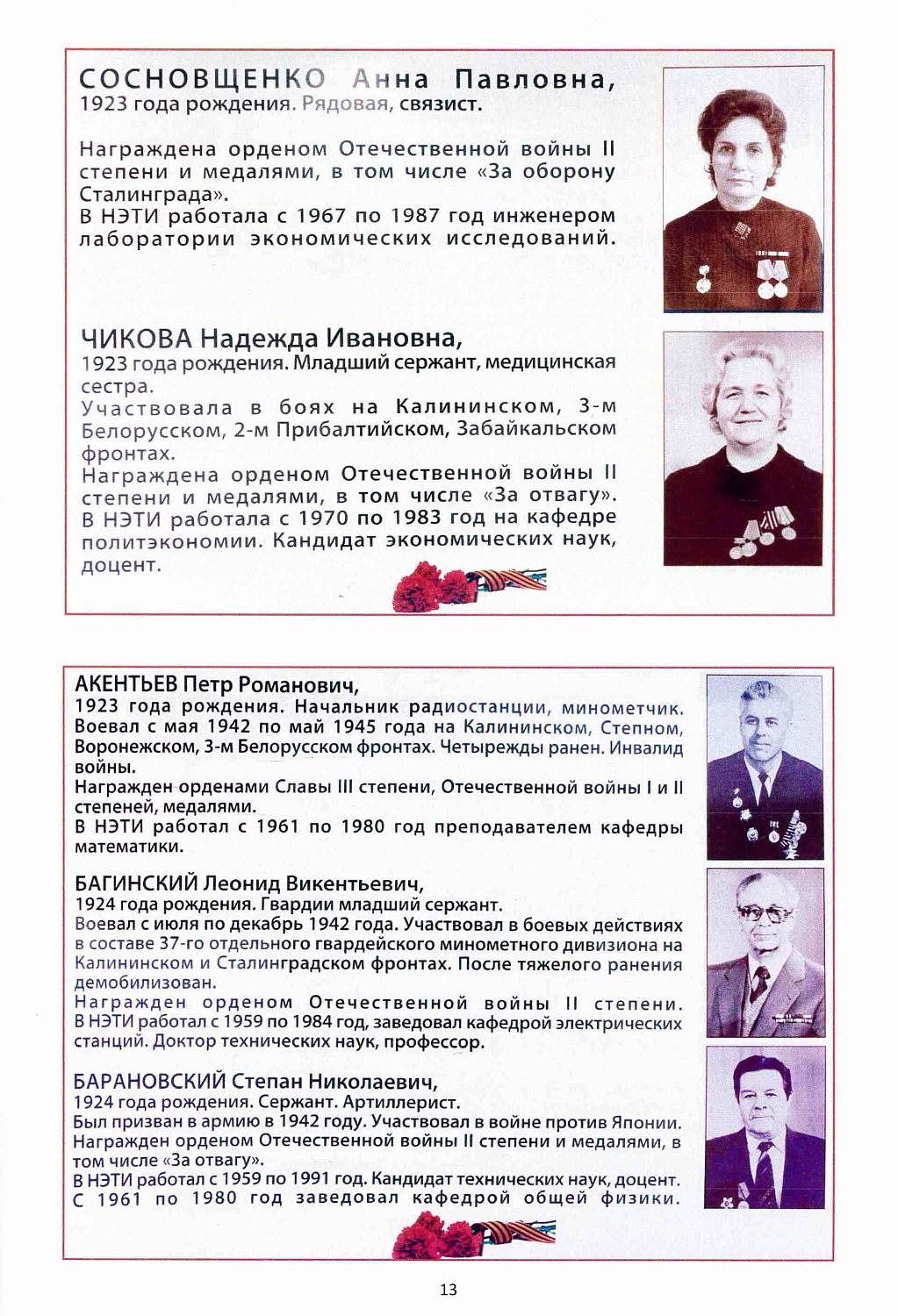В фонд Научной библиотеки НГТУ поступила новая книга А. Н. Яковлева