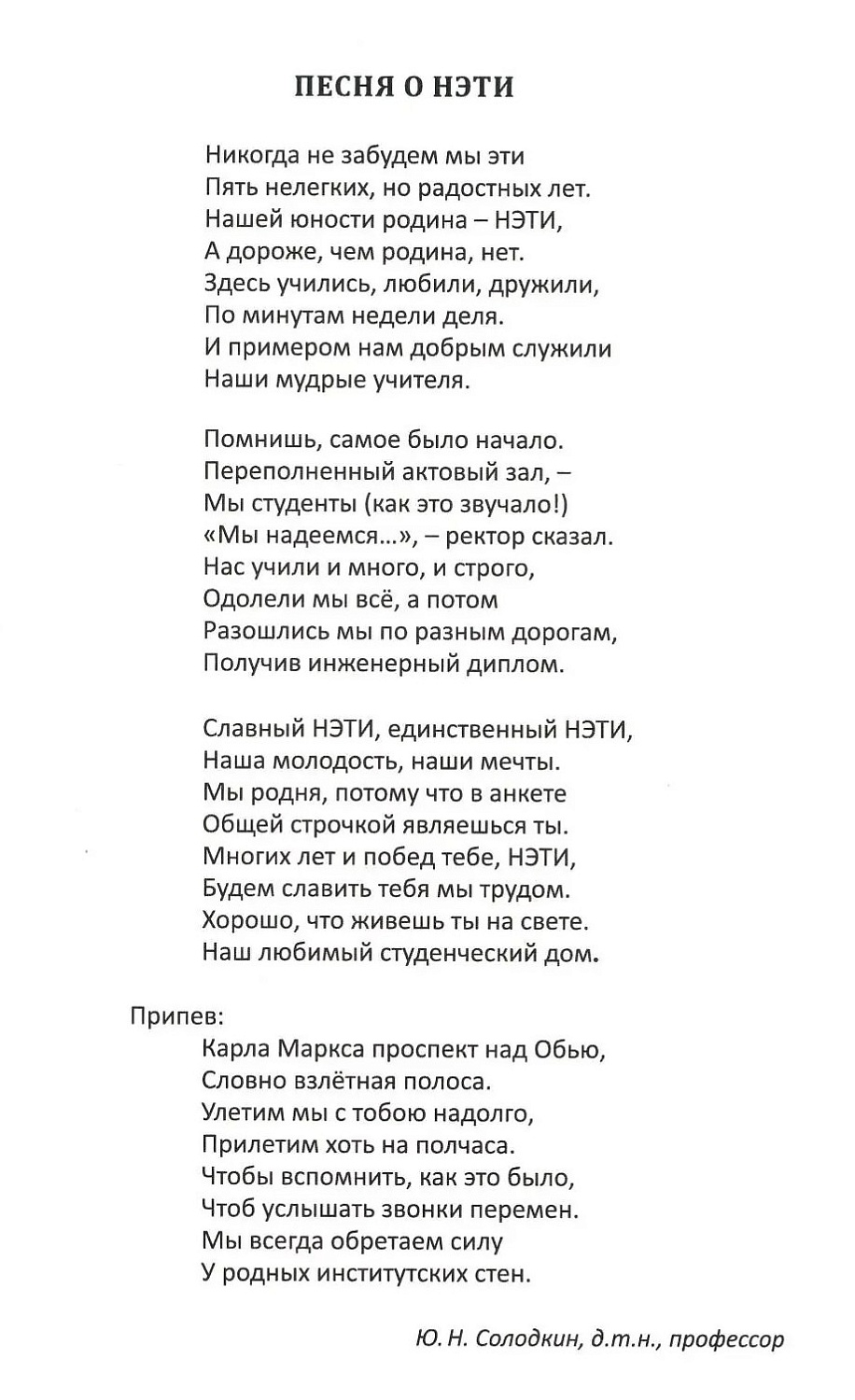 В фонд Научной библиотеки НГТУ поступила новая книга А. Н. Яковлева
