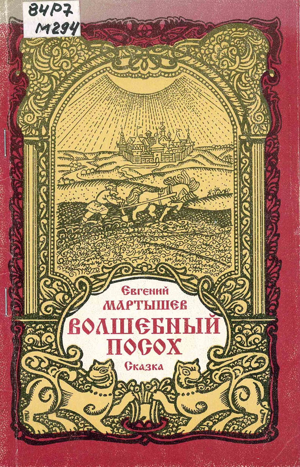Фото предоставили сотрудники НБ НГТУ