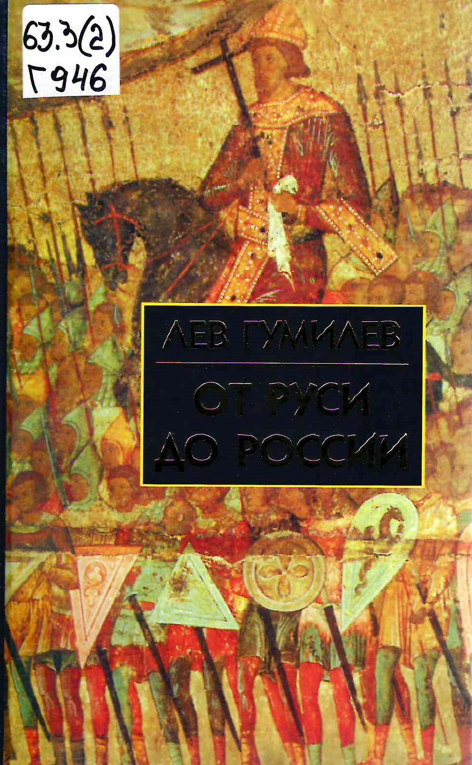  Книжно-иллюстрированная выставка «Сила России – в единстве Народа!»