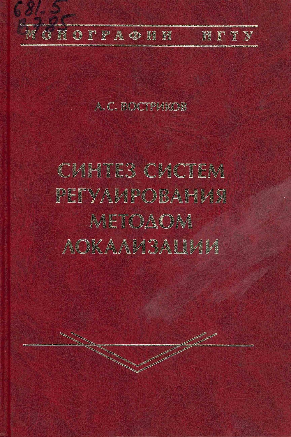 Фото предоставлено сотрудниками НБ НГТУ
