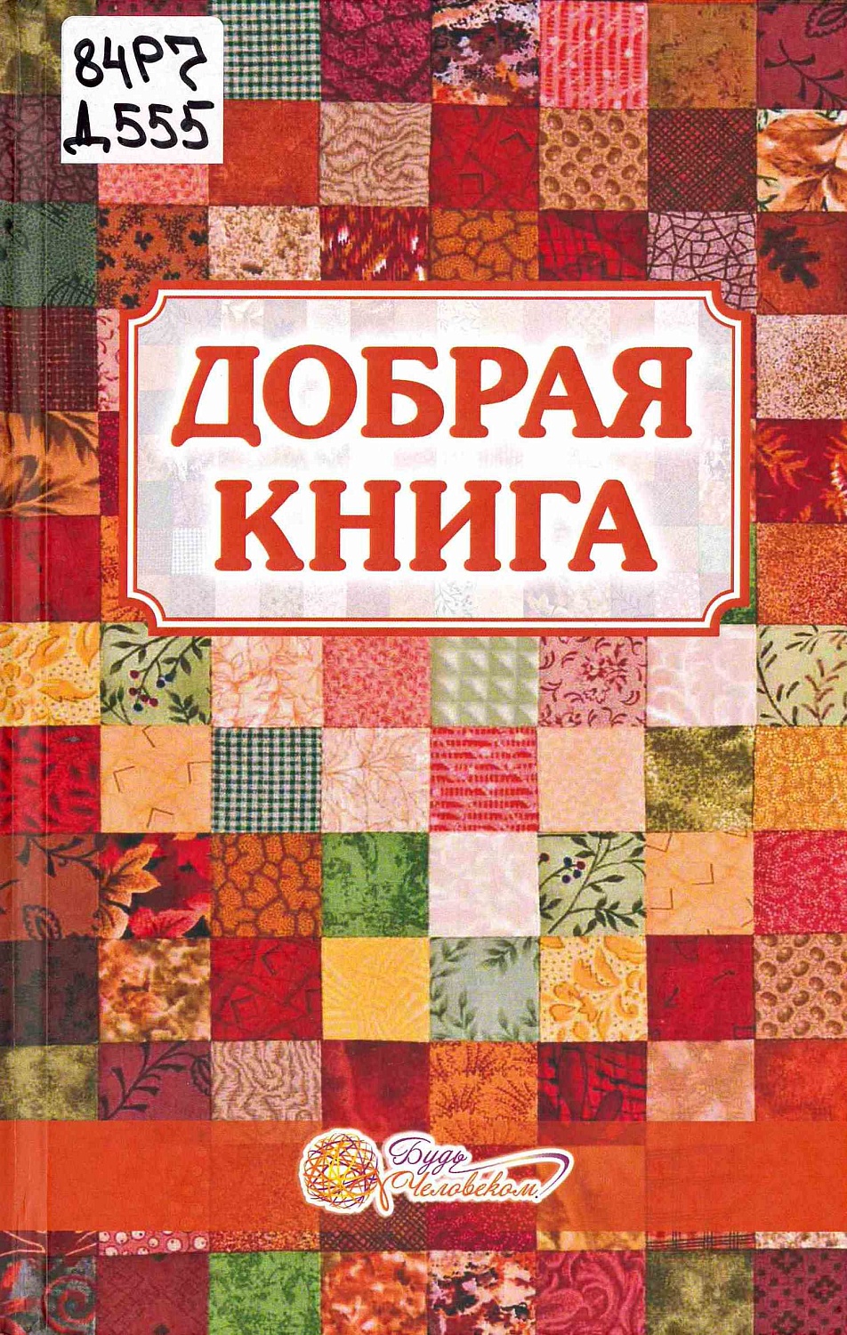 Фото предоставлено сотрудниками НБ НГТУ