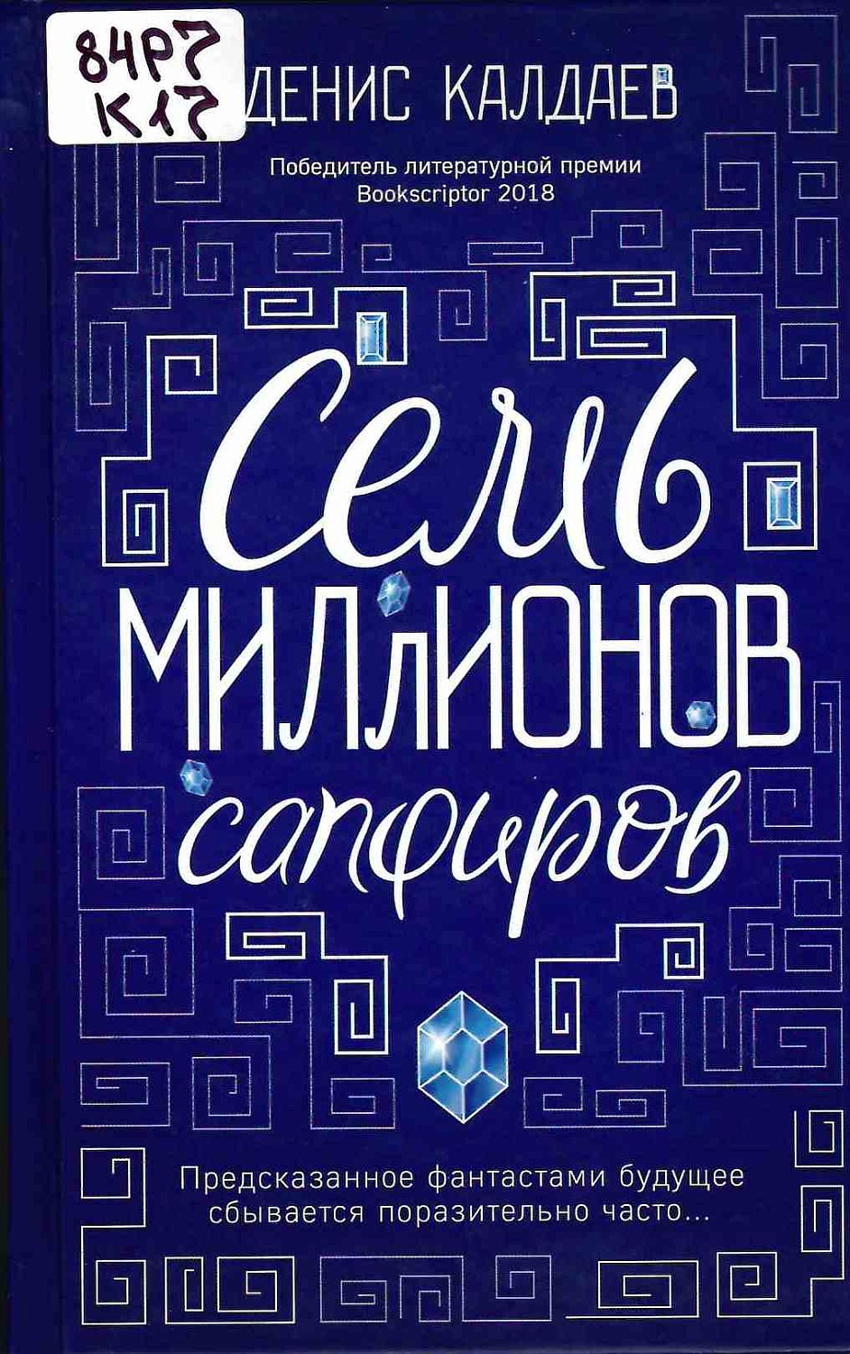 Фото предоставлено сотрудниками НБ НГТУ