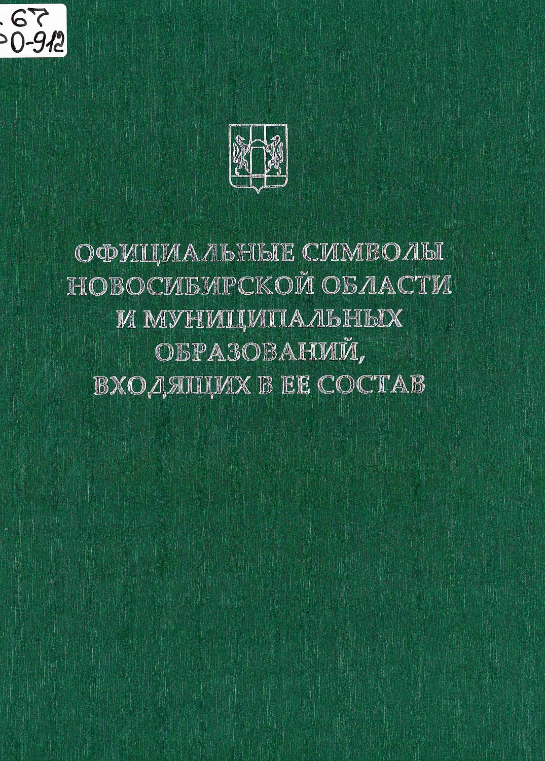 Фото предоставлено сотрудниками НБ НГТУ