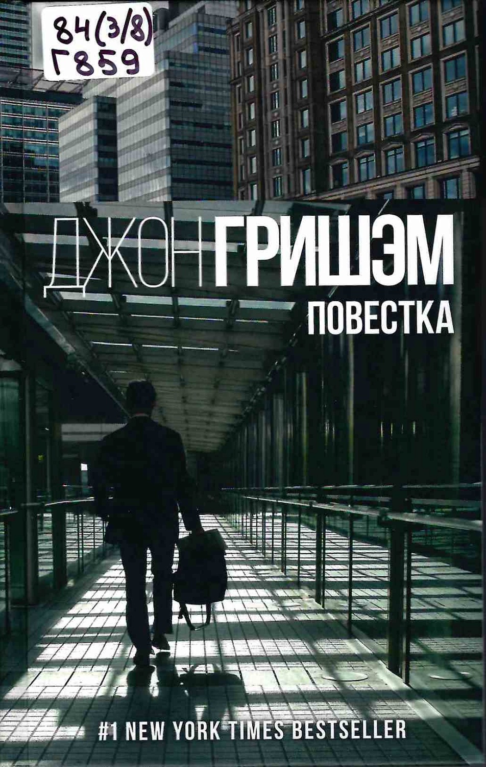 Фото предоставлено сотрудниками НБ НГТУ