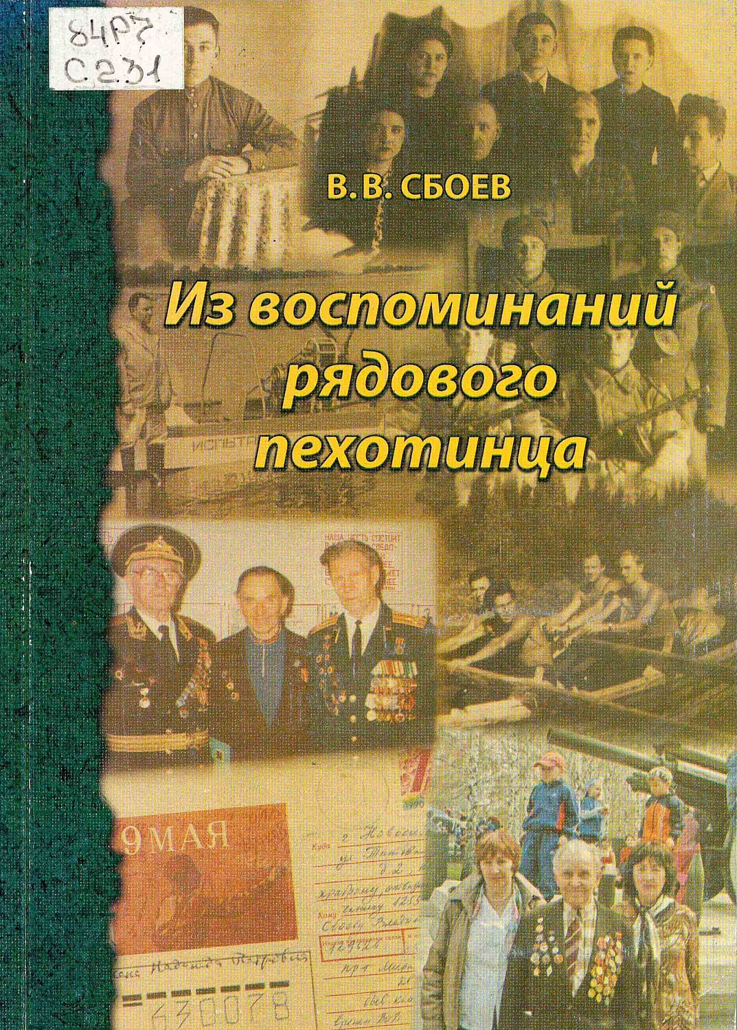 Фото предоставлено сотрудниками НБ НГТУ