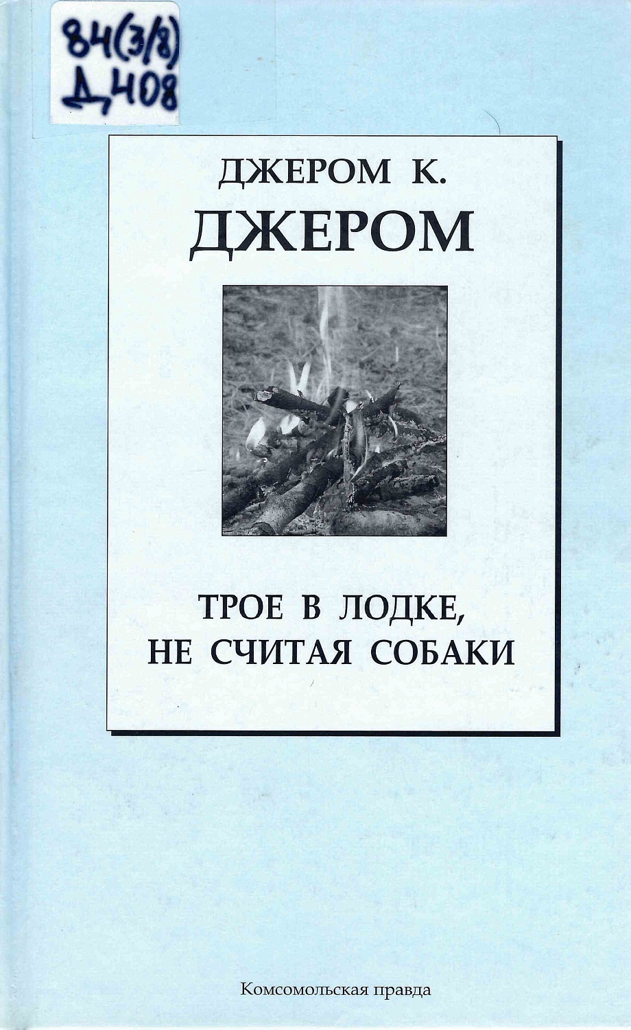 Фото предоставлено сотрудниками НБ НГТУ
